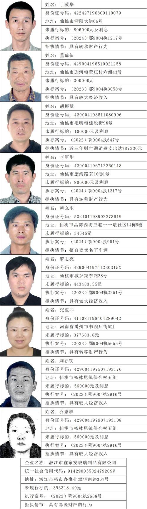 免费实名认证10000个