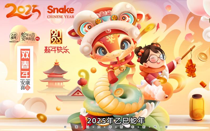 pvz2贺新春版2024最新版