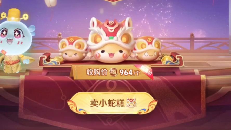 2.7小蛇糕集市