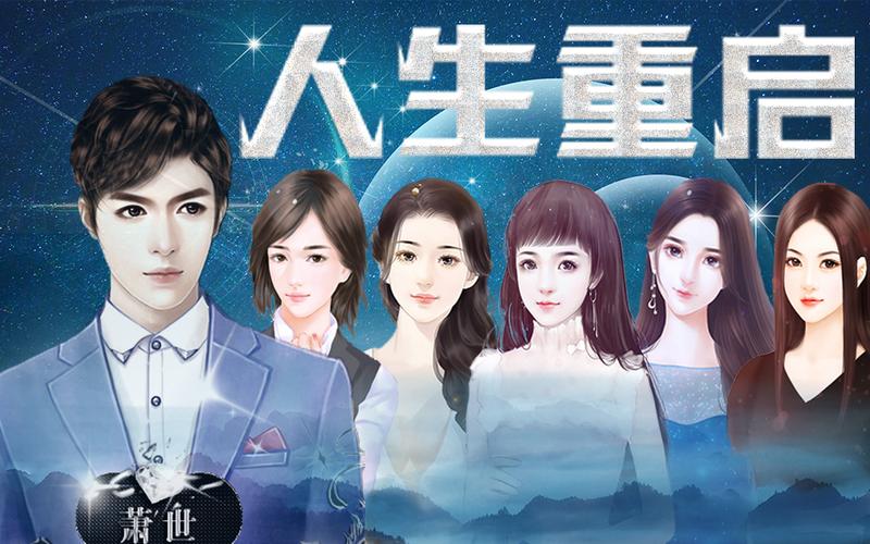 橙光人生重启内购破解版图标