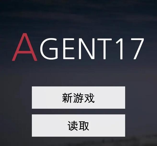 特工17官网入口在哪里