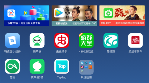 PT桌面TV版