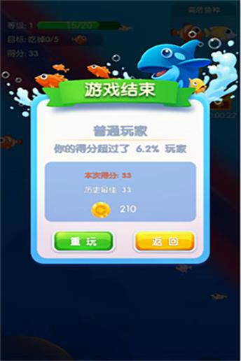 鱼吃鱼FF内置菜单(破解)