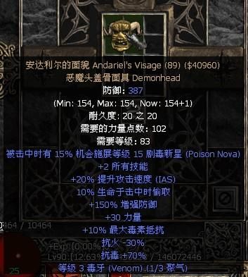 暗黑2塔格奥的面容