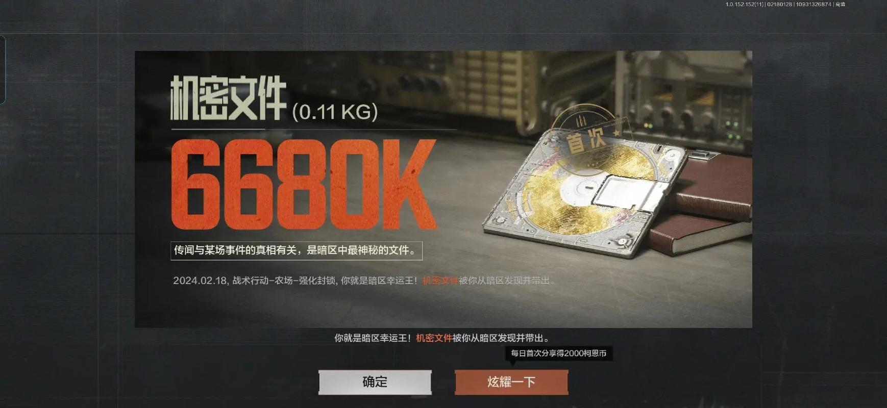 暗区突围定制科技2024年最新消息视频