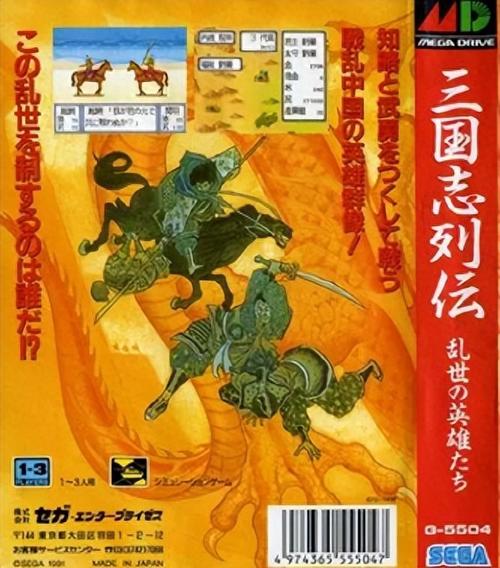 md三国五官网正版最新版本截图