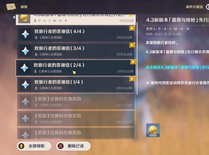 原神破解版全角色无限原石在哪下