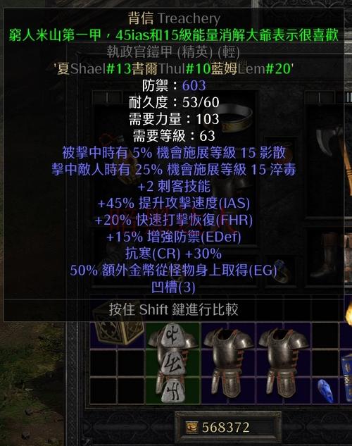 暗黑2雇佣兵穿什么衣服