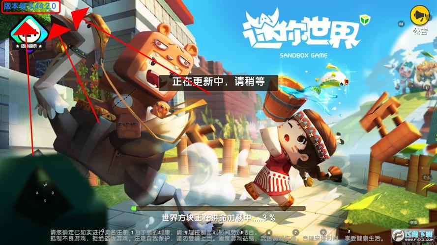 0.44.2安装包最新版本更新内容
