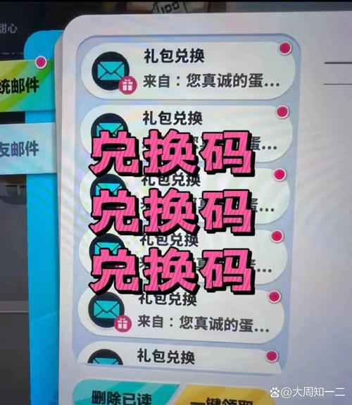 派派礼包领取兑换码