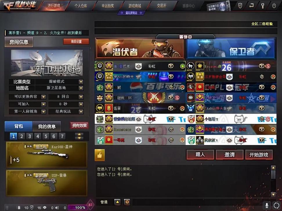 穿越火线战服频道怎么没了