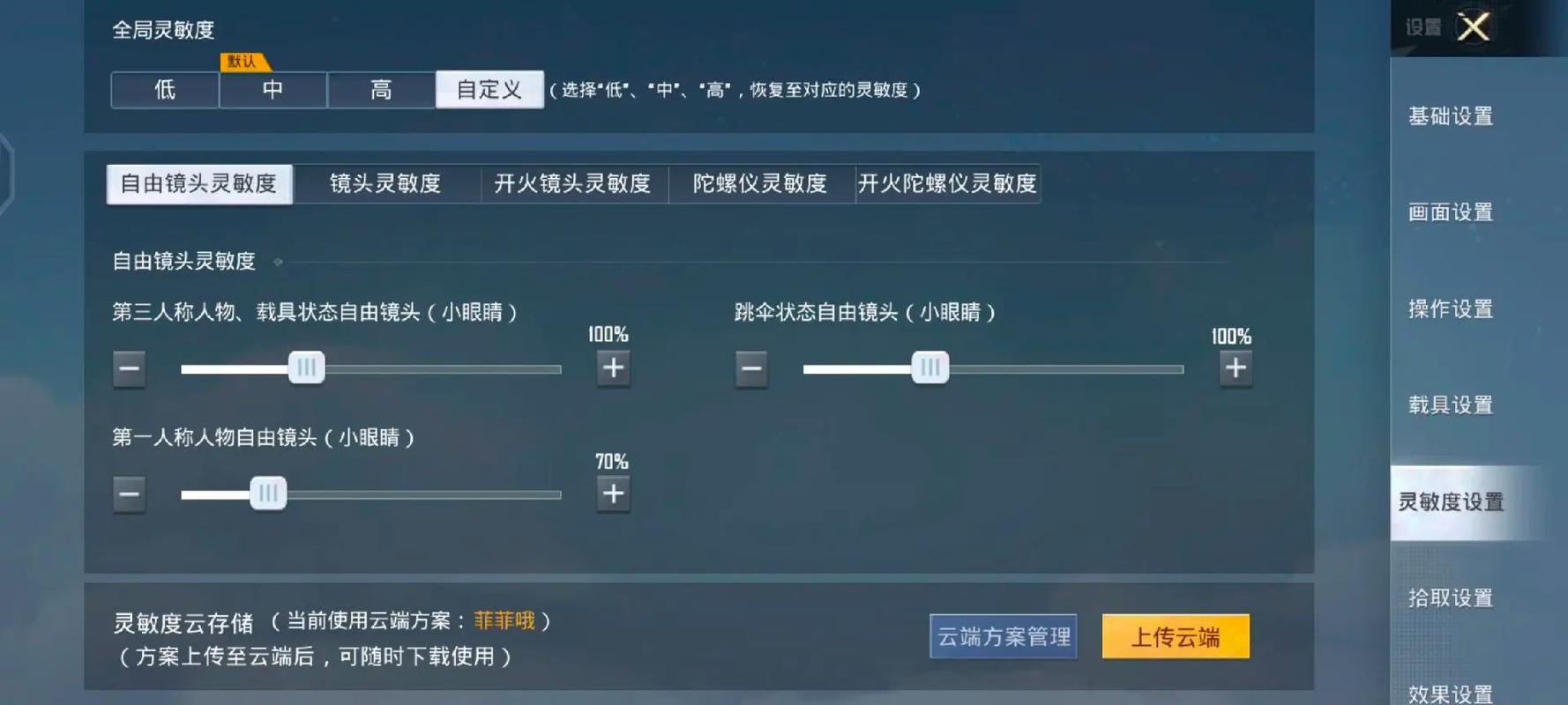 二指超稳的灵敏度