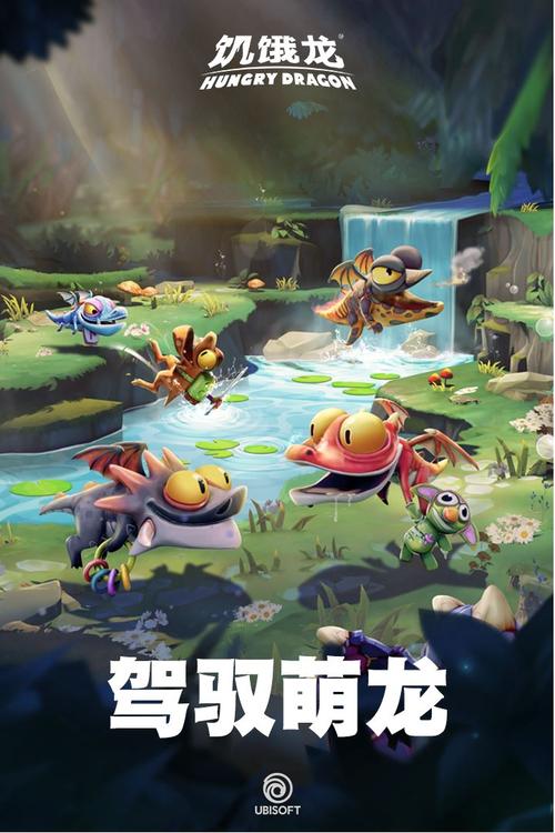 饥饿龙FF内置菜单