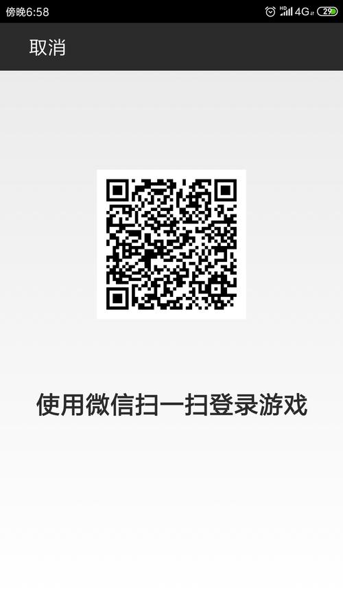 和平精英没有微信登录