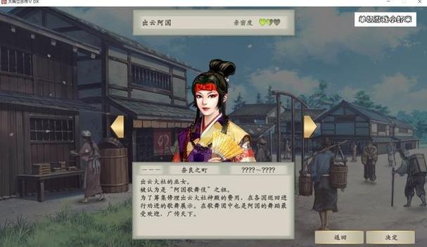 太阁立志传5娶妻攻略