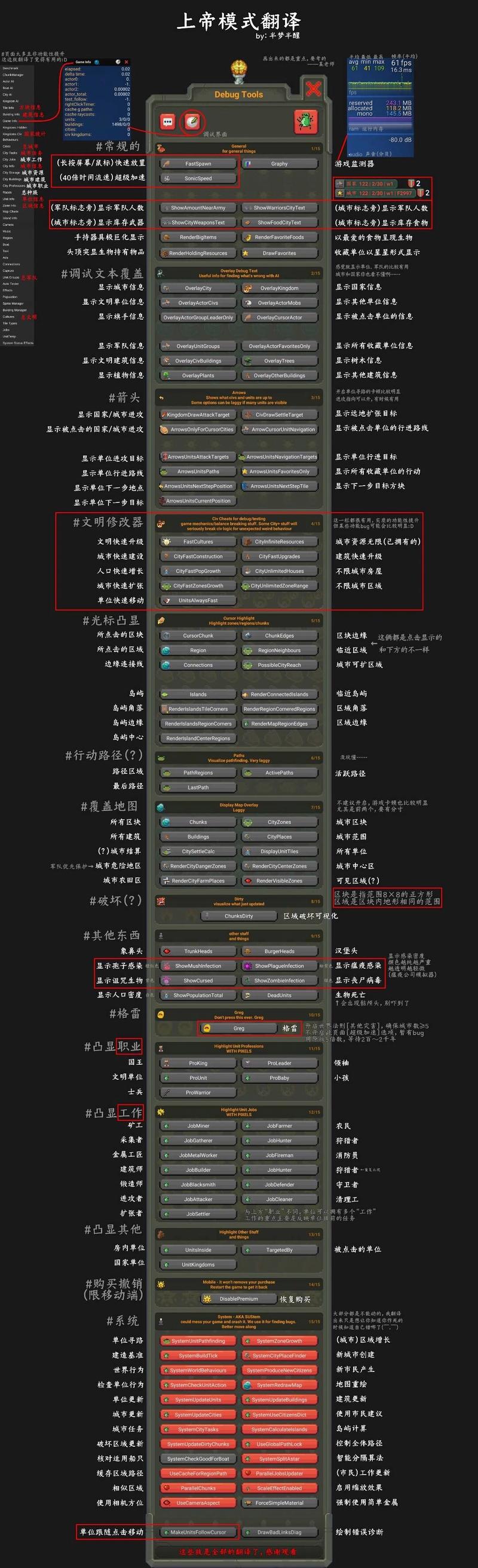 世界盒子MOD作弊菜单