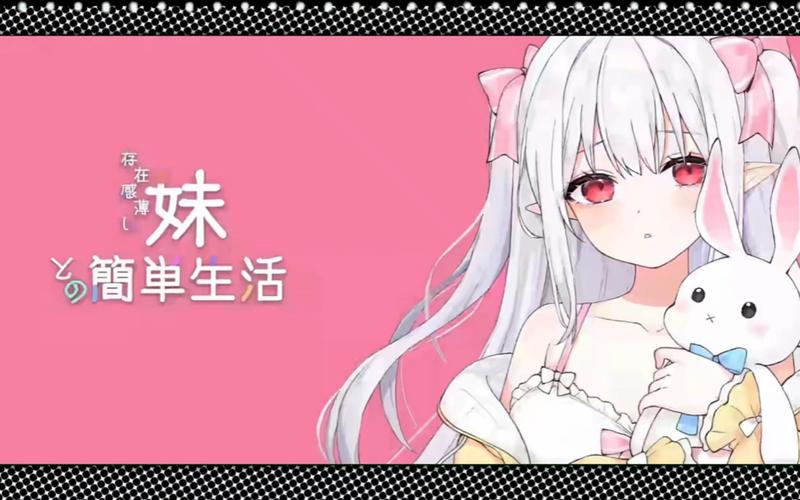养成妹妹汉化版