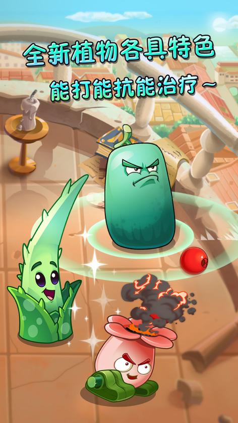 pvz2半年生自制高清修改版v2.4.7