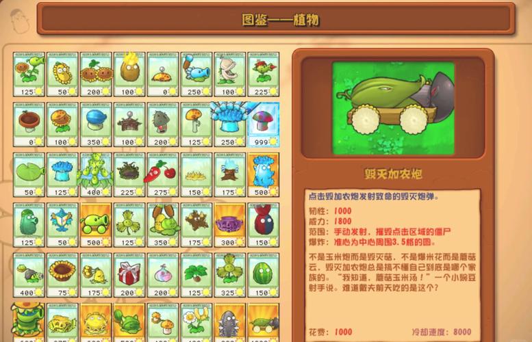 pvz2国际服8.5.1版本安装