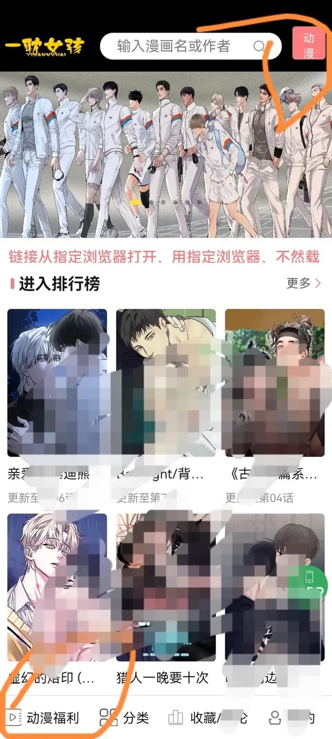 一耽漫画官网入口网页版怎么进