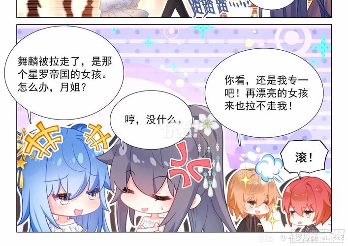 6漫画免费下拉式漫画斗罗大陆3