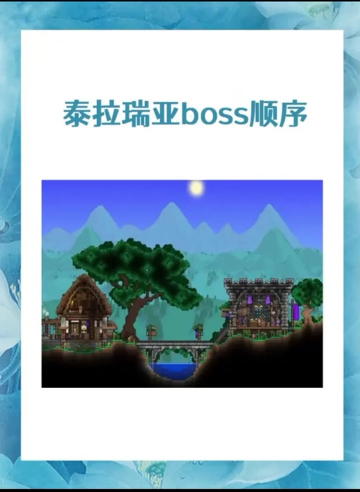 泰拉瑞亚1.3.5.2模组详细教程