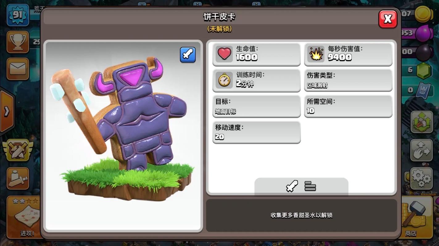饼干皮卡数据