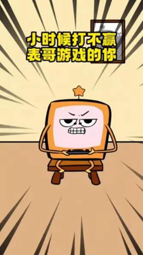 小时候被表哥和他朋友骗说玩游戏
