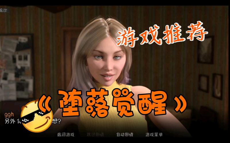 堕落觉醒v2.4汉化版