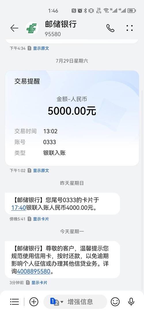 什么是短信银行