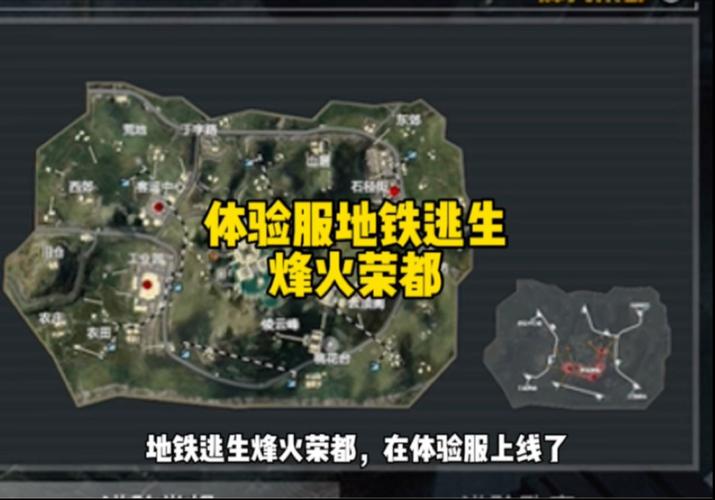 地铁逃生体验服最新版