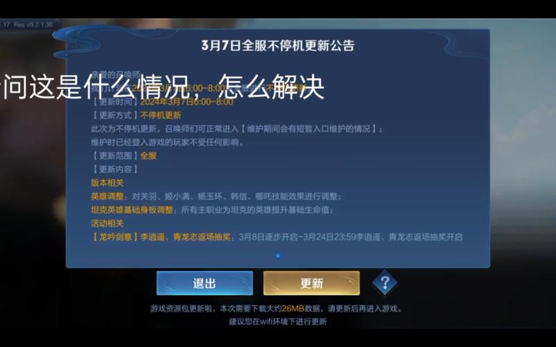 王者内置菜单免登录最新版本更新内容