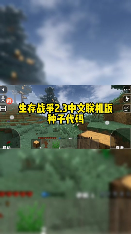 生存战争工业版mod中文