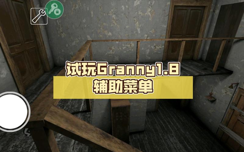 granny3内置开挂菜单