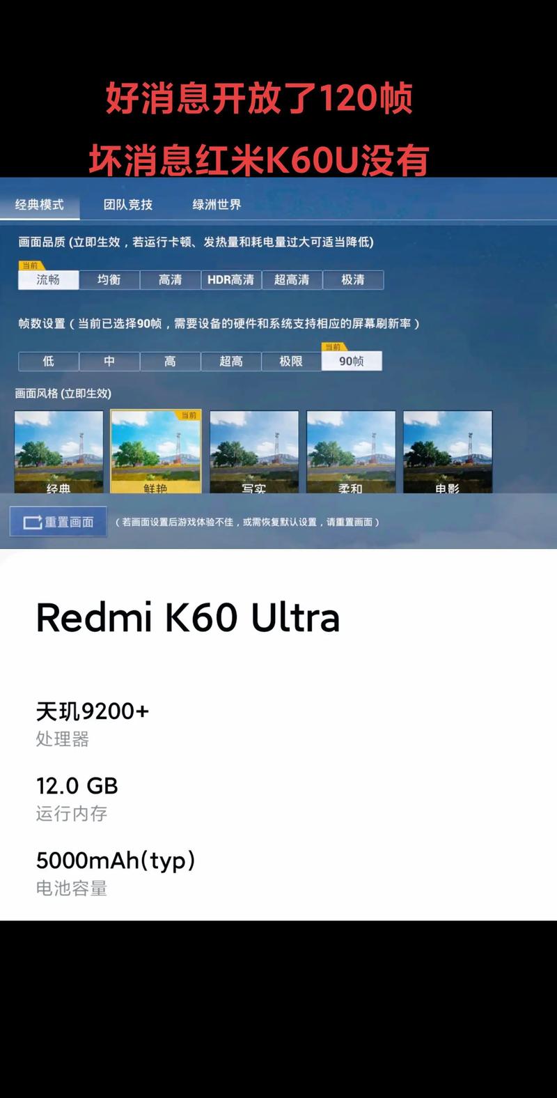 120帧+超高清内置菜单