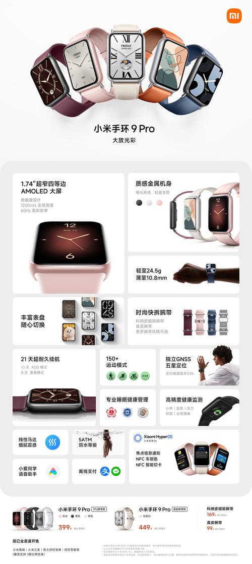 小米9官方升级计划表最新版本更新内容
