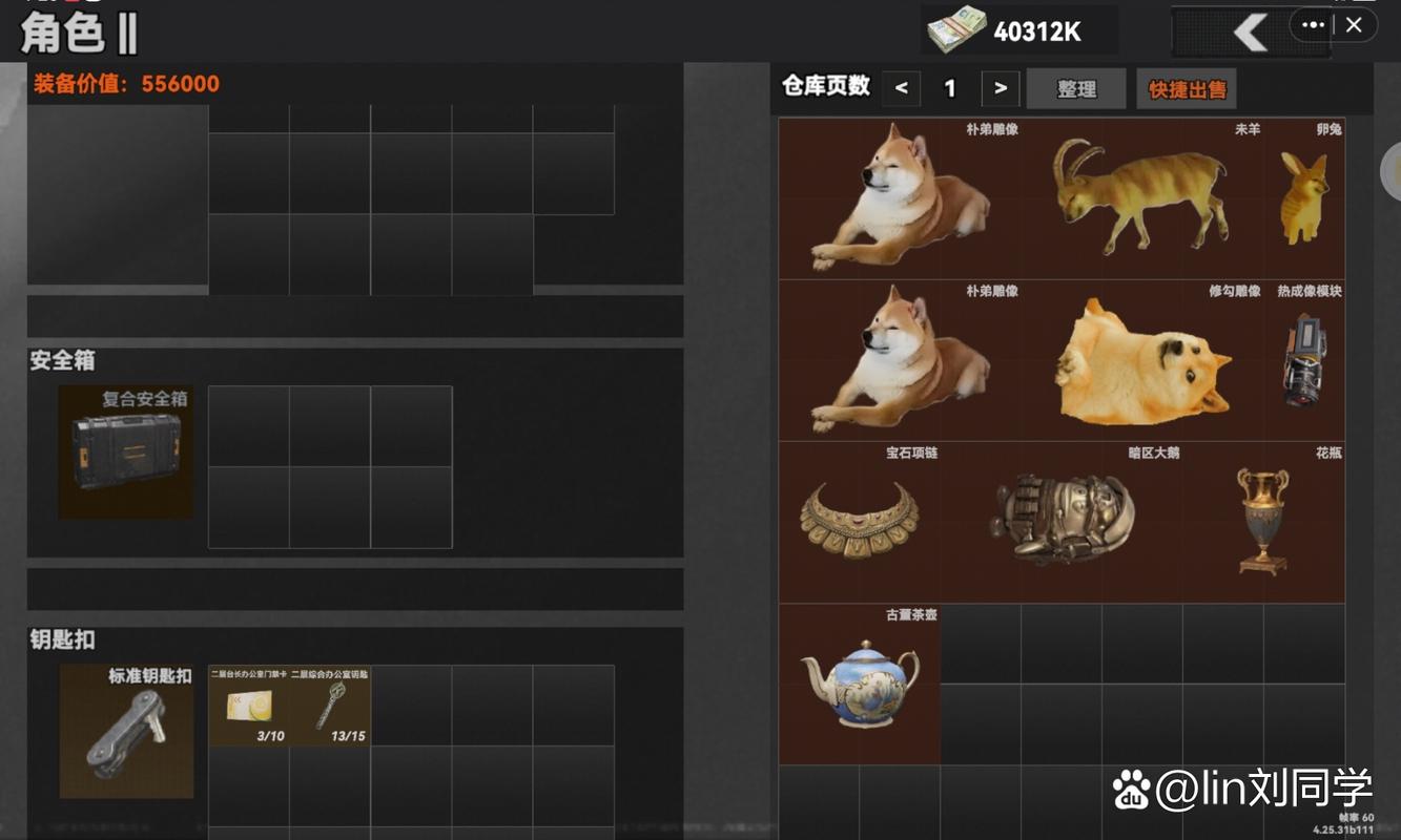 狗狗突围秒玩