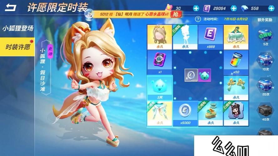 逃跑吧少年女性角色的底部