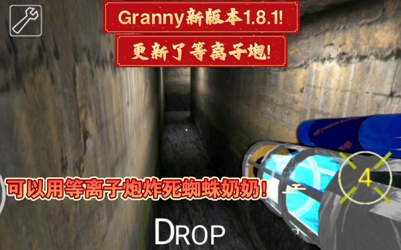 granny武器库有等离子炮模组