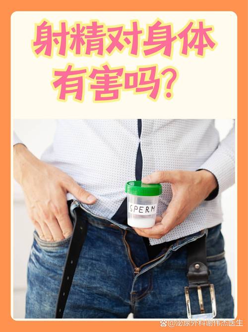 射在肛门里的精子怎么排出