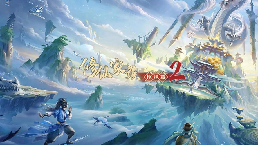 修仙纪事破解版2024清软