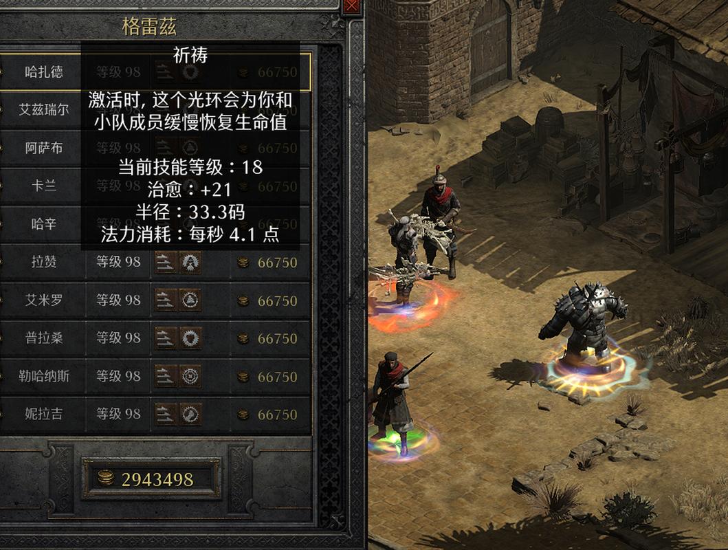 暗黑二重制版佣兵选择