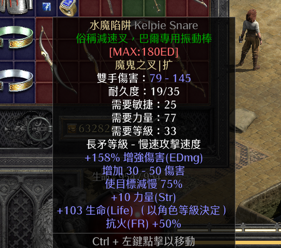 暗黑2雇佣兵补丁mod整合包详细介绍