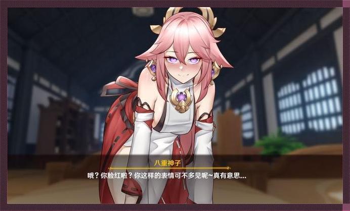 八重神子ちゃんの球棒的起源和历史背景