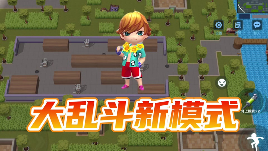 逃学大乱斗3.4最终版隐藏英雄