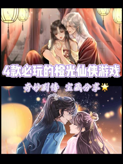 橙光修仙英雄传金币怎么得
