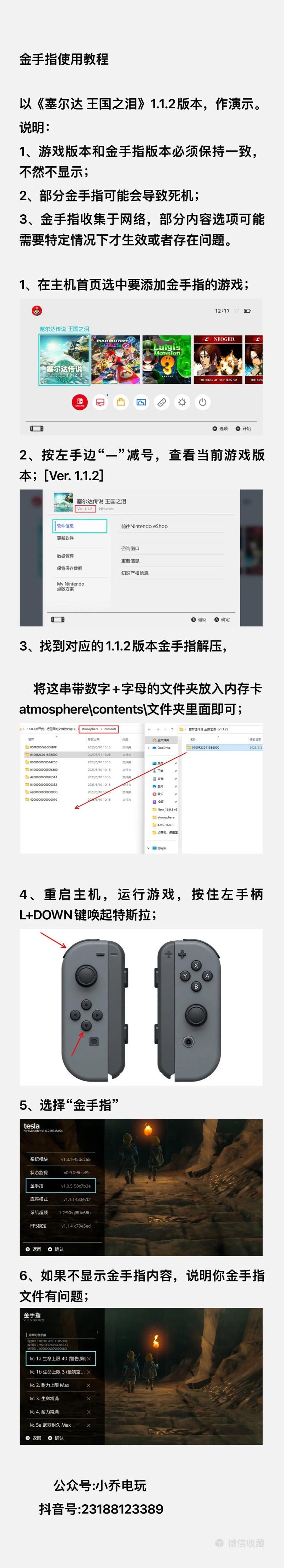 switch金手指教程