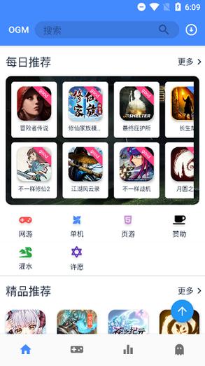 ogm无需赞助破解版