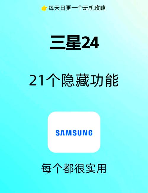 三星s24+怎么安装32位应用