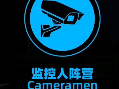 监控人内置MOD修改器